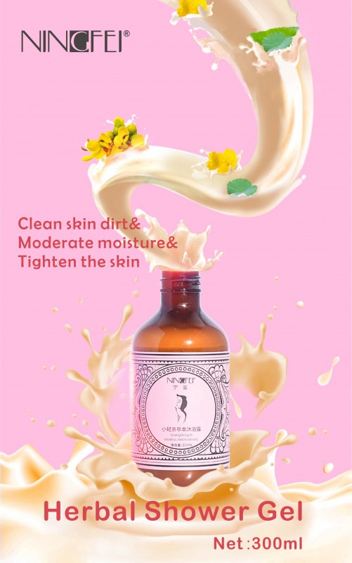 寧?kù)承≥p親草本沐浴露
