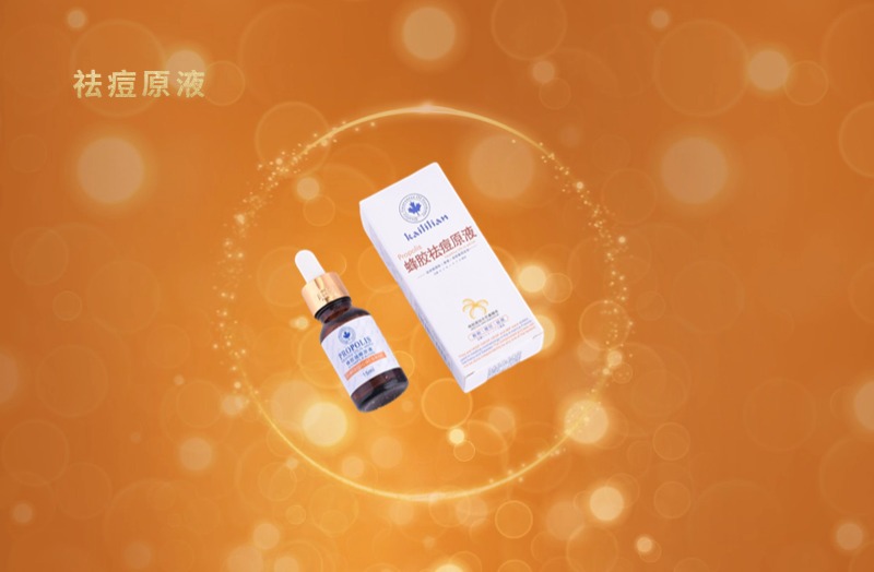 祛痘產(chǎn)品代工