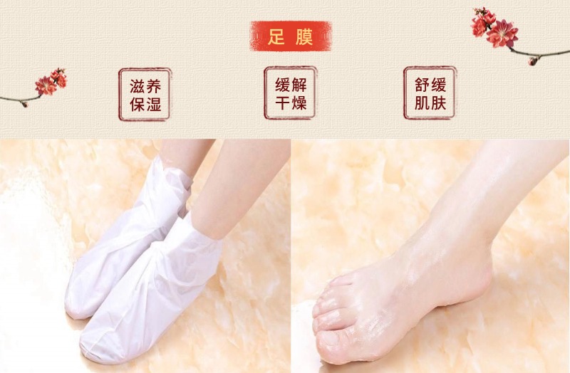 足膜代工